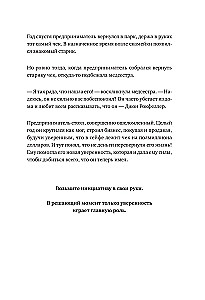Prawie dorosły biznes. 10 kroków do własnej firmy